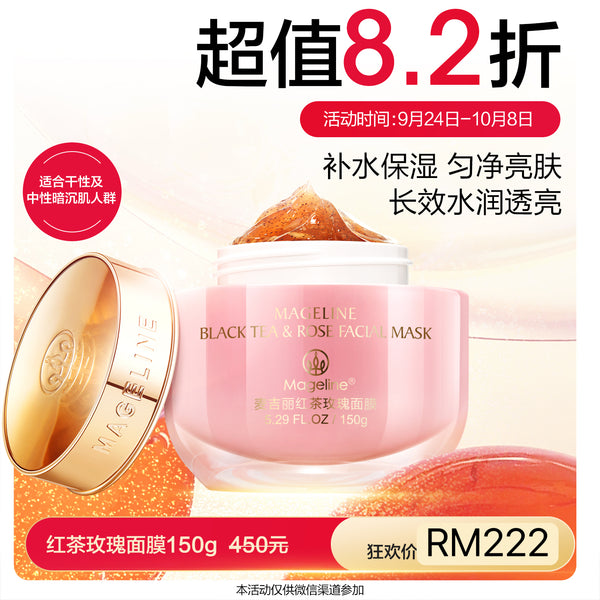 Promotion: Mageline Black Tea & Rose Facial Mask 150g