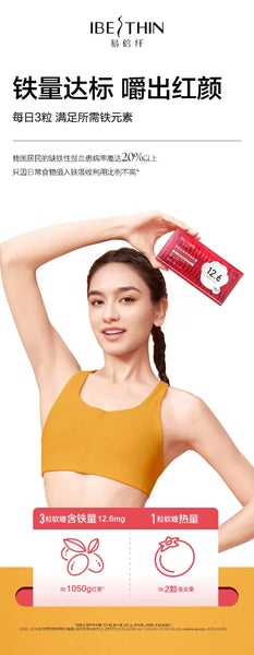 IBEThin Ejiao Peptide Iron-Rich Double-Layer Gummies