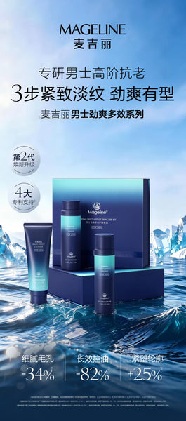 Mageline Multi-Effect Skincare Kit for Men