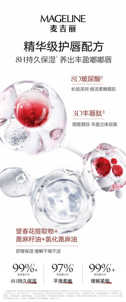 Mageline Dewy Dual-Effect Lip Gloss