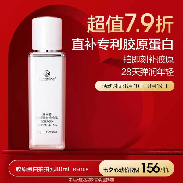 Promotion: Mageline Collagen Tapping Lotion 80ml