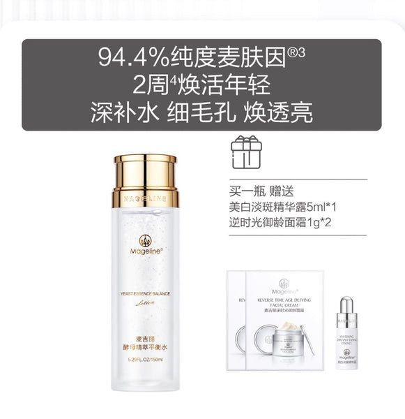 Promotion: Mageline Yeast Essence Balance Lotion 150ml