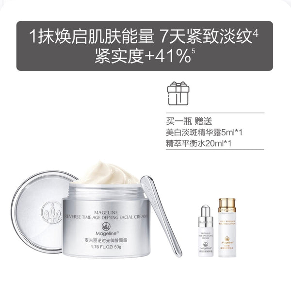 Promotion: Mageline Reverse Time Age Defying Facial Cream (for dry skin)