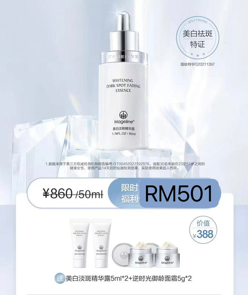 Promotion: Mageline Whitening Dark Spot Fading Essence