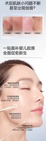 Mageline Medical Recombinant Collagen Patch