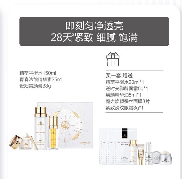 Promotion: Mageline 3-Step Skincare Full Set
