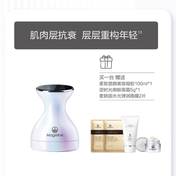 Promotion: Mageline Firming & Contouring Beauty Device