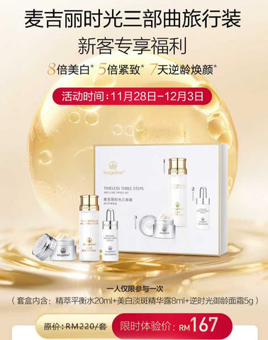 Promotion: Mageline Timeless 3-Step Skincare Set