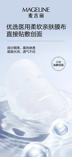 Mageline Medical Recombinant Collagen Patch