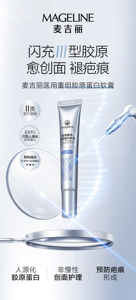 Mageline Medical Recombinant Collagen Ointment