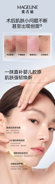 Mageline Medical Recombinant Collagen Ointment