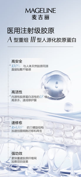 Mageline Medical Recombinant Collagen Ointment