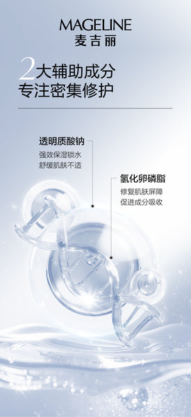 Mageline Medical Recombinant Collagen Ointment