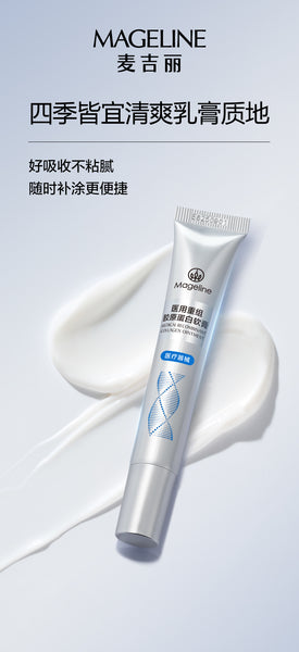 Mageline Medical Recombinant Collagen Ointment