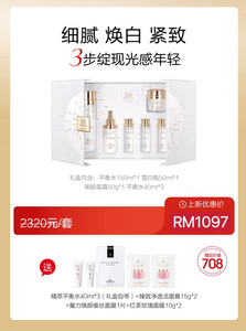 Promotion: Mageline Brightening and Anti-Aging Gift Set (10th Anniversary Limited Edition)