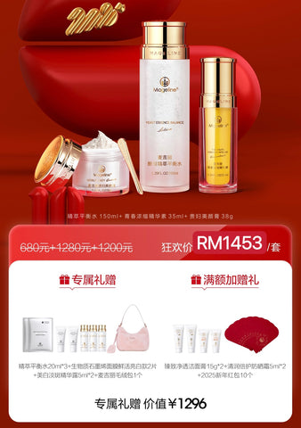 Promotion: Mageline 3-Step Skincare Full Set