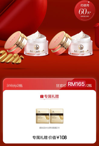 Promotion: Mageline Noble Lady Cream 5g x 2