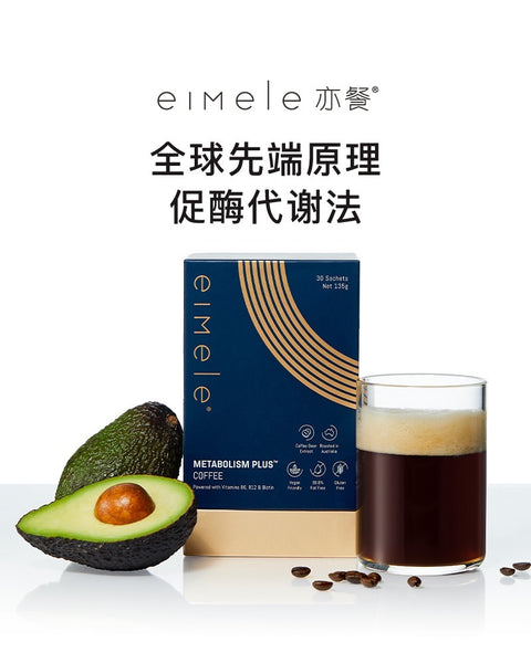 Eimele Metabolism Plus Coffee. This Arabica and Robusta coffee blend is not your average instant coffee. Packed with metabolism-boosting ingredients, Metabolism Plus Coffee is designed to help power you through the day with sustained energy and fullness.