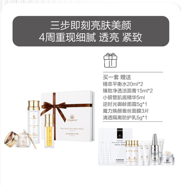 Promotion: Mageline 3-Step Skincare Full Set