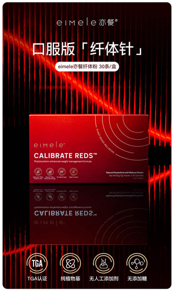 Eimele Calibrate Reds – A New Healthy Weight Management Formula, a groundbreaking alternative to traditional weight loss injections.  Calibrate Reds is formulated with a unique blend of patented and trademarked active ingredients, harnessing the power of plants to tackle weight gain at its roots, offering a unique and effective approach to healthy weight management.