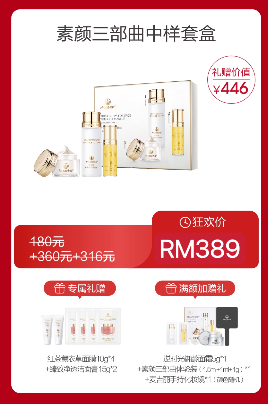 Promotion: Mageline 3-Step Skincare Medium Set