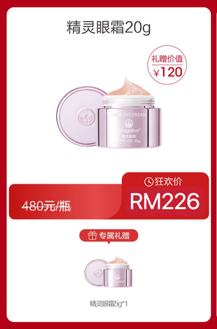 Promotion: Mageline Fairy Eye Cream 20g