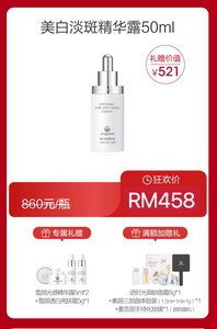 Promotion: Mageline Whitening Dark Spot Fading Essence