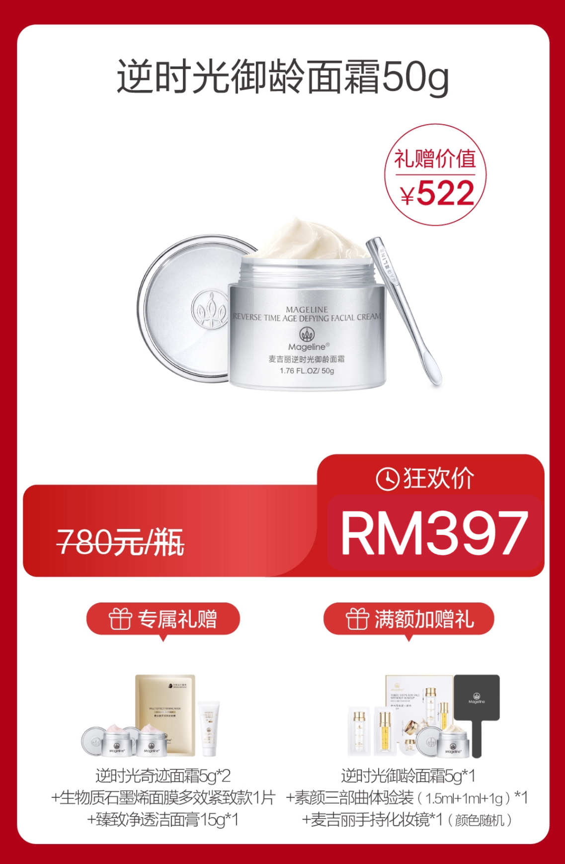 Promotion: Mageline Reverse Time Age Defying Facial Cream