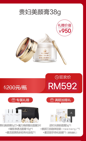 Promotion: Mageline Noble Lady Cream 38g