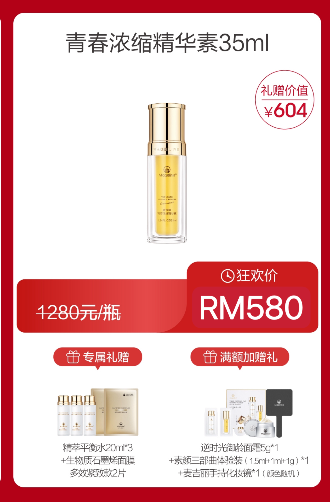 Promotion: Mageline The Youth Essence Intense Concentrate 35ml