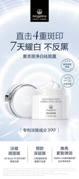 Mageline Whitening Spot Correcting Cream