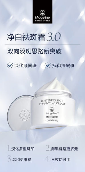 Mageline Whitening Spot Correcting Cream