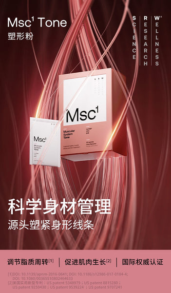 SRW MSC1 Tone - Healthier management of internal ratios between fat & muscle. Msc¹ Tone provides a unique combination of HMB OKG, BHB, with a selection of other ingredients. This combination provides key metabolites and essential nutrients to support muscle tissues and fat metabolism pathways