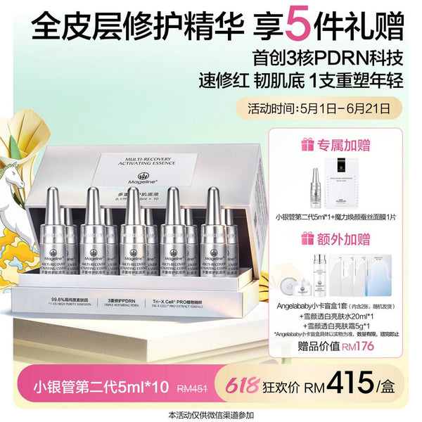 Promotion: Mageline Multi-Recovery Activating Essence