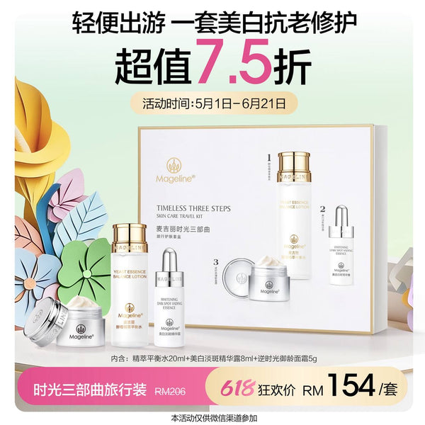 Promotion: Mageline Timeless 3-Step Skincare (Travel Set)