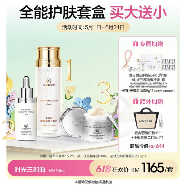 Promotion: Mageline Timeless 3-Step Skincare Set