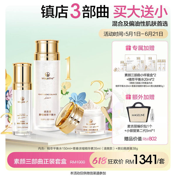 Promotion: Mageline 3-Step Skincare Full Set