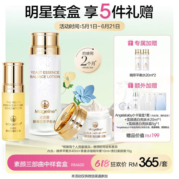 Promotion: Mageline 3-Step Skincare Medium Set