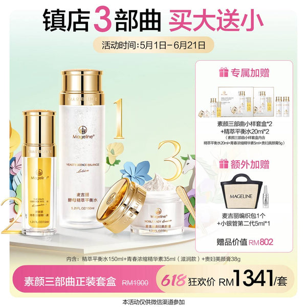 Promotion: Mageline 3-Step Skincare Full Set