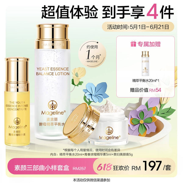 Promotion: Mageline 3-Step Skincare Travel Set
