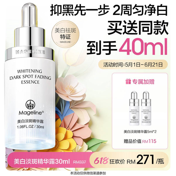 Promotion: Mageline Whitening Dark Spot Fading Essence, 30ml
