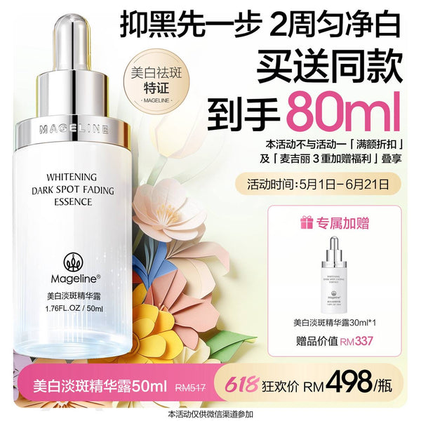 Promotion: Mageline Whitening Dark Spot Fading Essence
