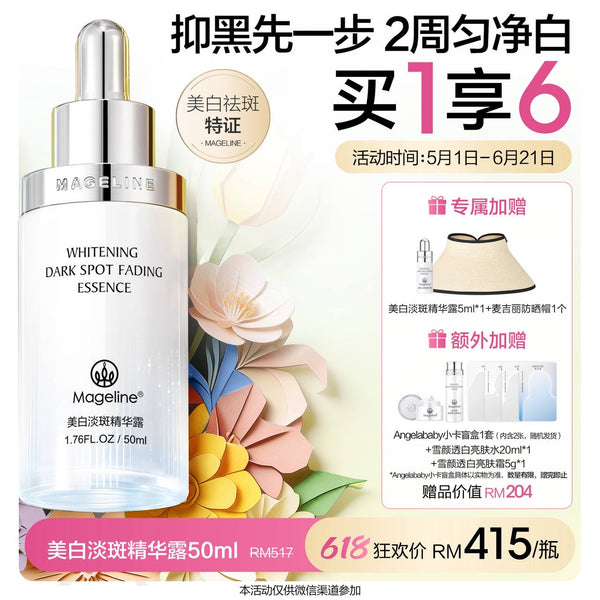 Promotion: Mageline Whitening Dark Spot Fading Essence set 2