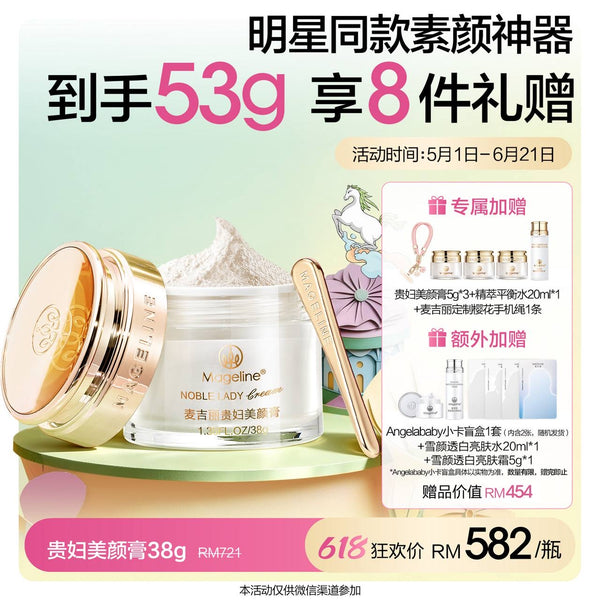 Promotion: Mageline Noble Lady Cream 38g