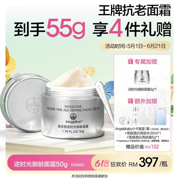 Promotion: Mageline Reverse Time Age Defying Facial Cream