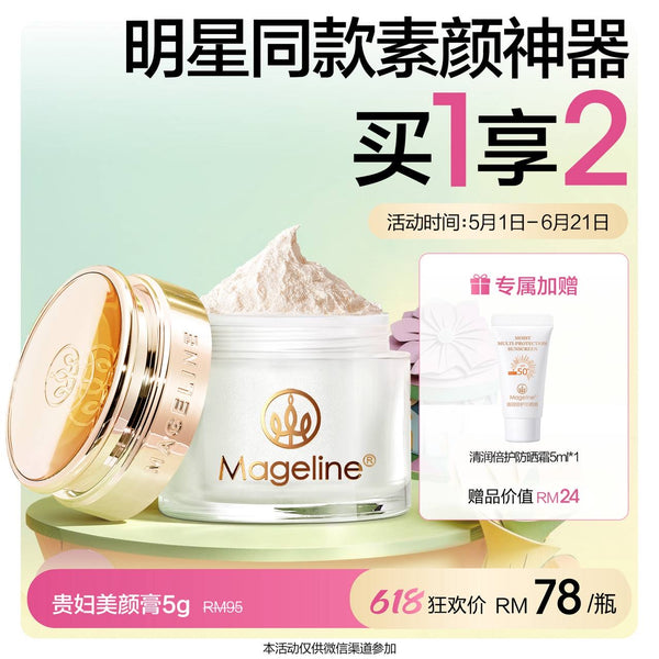 Promotion: Mageline Noble Lady Cream 5g (Travel size)