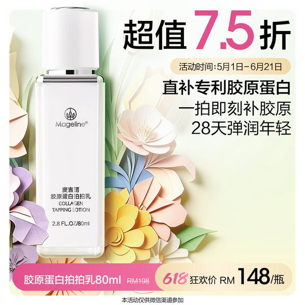 Promotion: Mageline Collagen Tapping Lotion 80ml