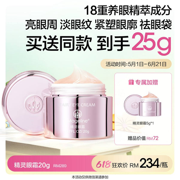 Promotion: Mageline Fairy Eye Cream 20g
