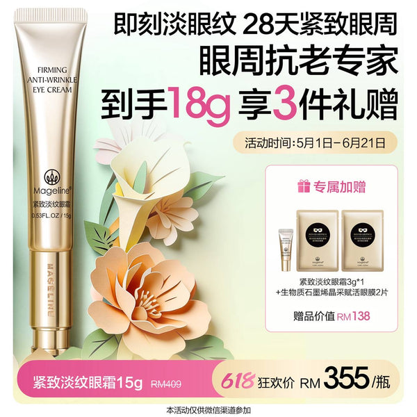 Promotion: Mageline Firming Anti-Wrinkle Eye Cream