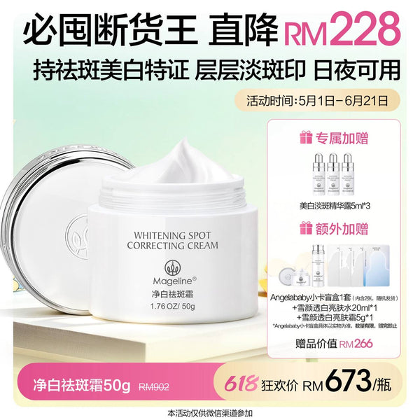 Promotion: Mageline Whitening Spot Correcting Cream 50g